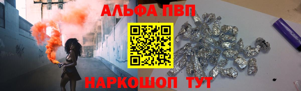 Alfa_PVP кристаллы Скопин