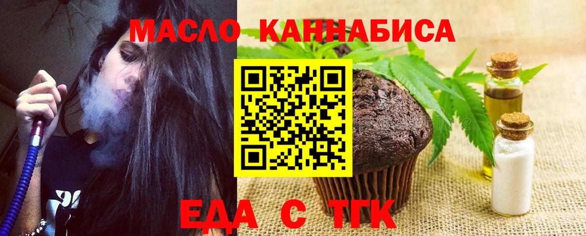 Скопин  Canna-Cookies марихуана  Вход с VPN 