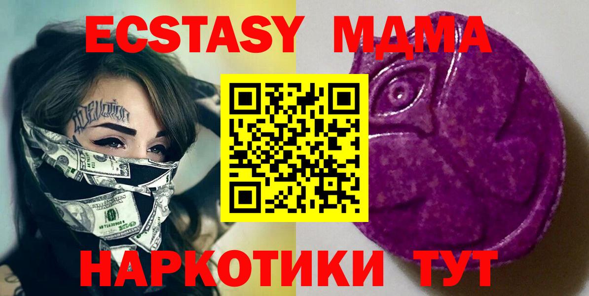   ONION  Ecstasy 300 mg  Вход с VPN  Скопин  ЭКСТАЗИ 