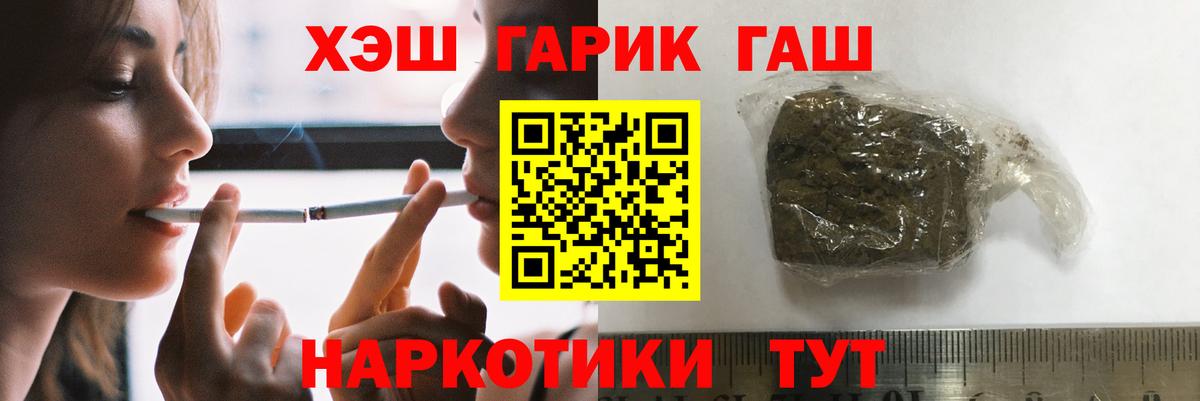 Скопин  ГАШИШ ice o lator  ГАШ  Вход с VPN  ГАШИШ VHQ 
