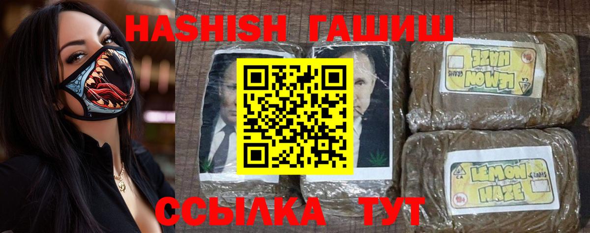 ГАШИШ хэш Скопин