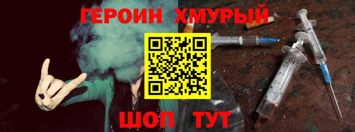 Скопин  Героин  Вход с VPN  ГЕРОИН Афган 