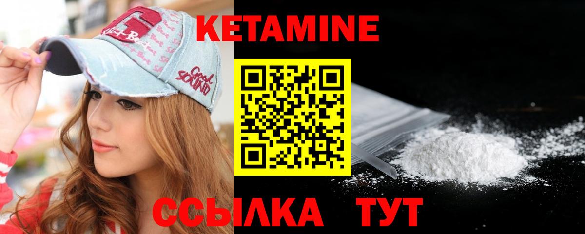 КЕТАМИН VHQ  Вход с VPN  Кетамин ketamine  Скопин 