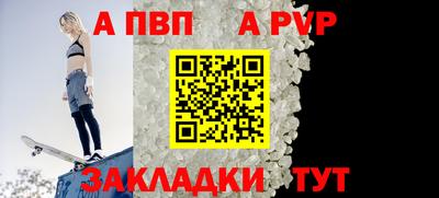 а пвп мука Новокубанск