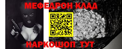 меф Новодвинск