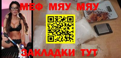 меф Новодвинск