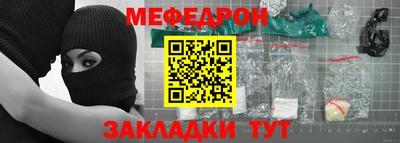 меф Новодвинск