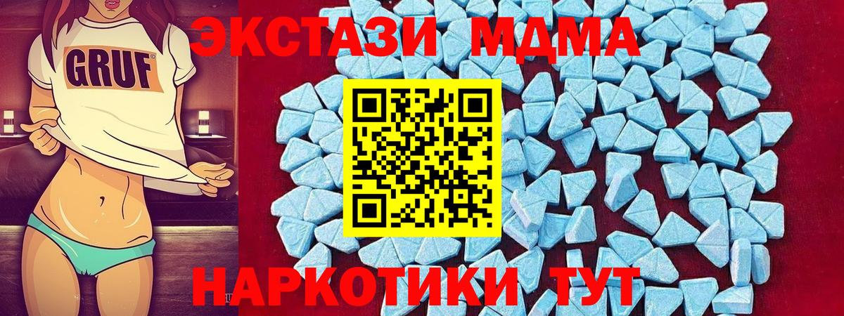 MDMA молли Скопин