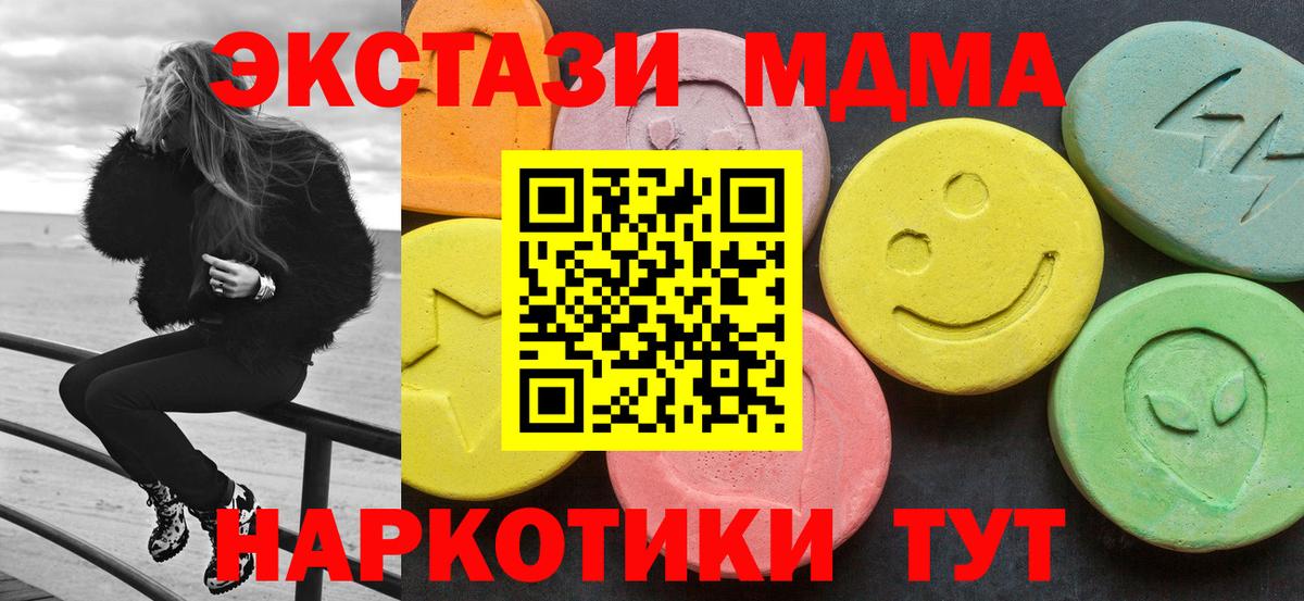 MDMA  MDMA молли  МДМА кристаллы  Вход с VPN  Скопин 