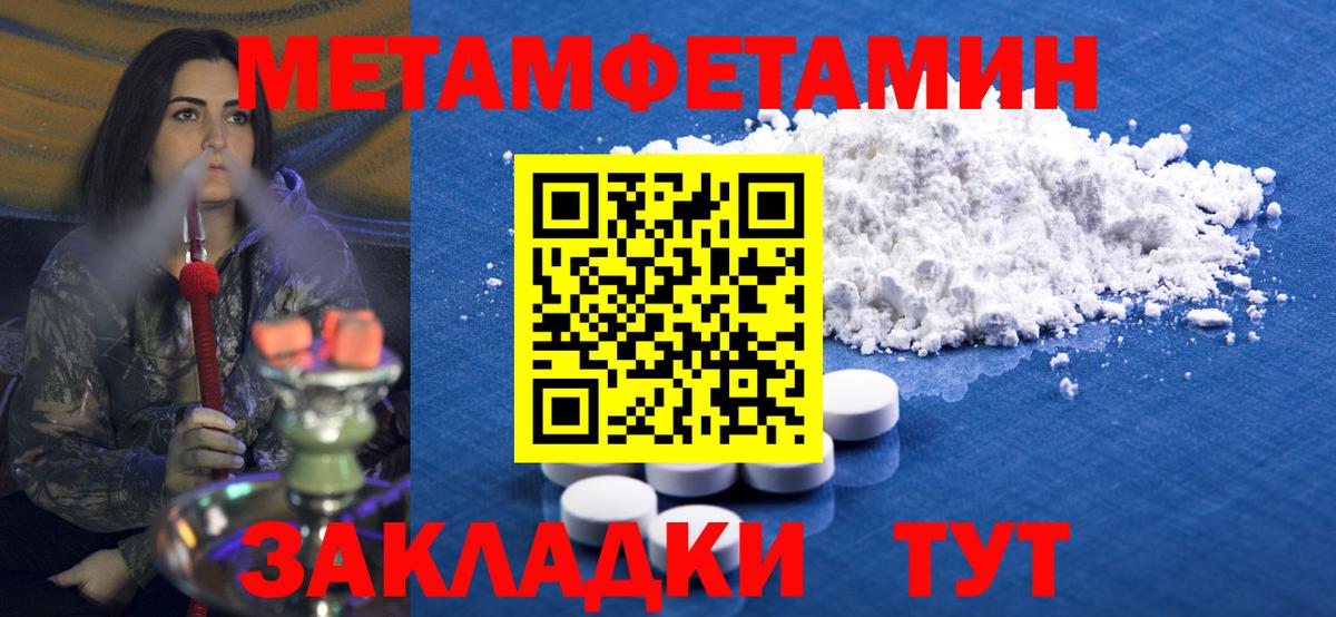 Метамфетамин витя Скопин