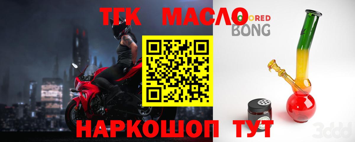 ТГК вейп с тгк  где можно купить   Скопин  ТГК Wax  Вход с VPN 
