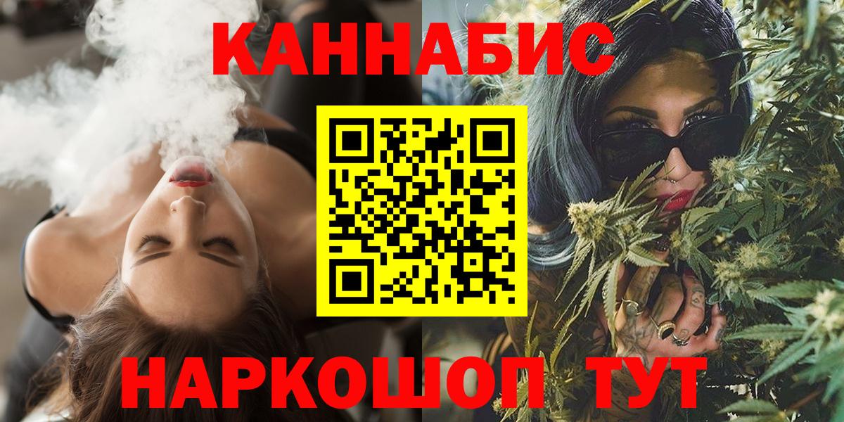 МАРИХУАНА Ganja Скопин